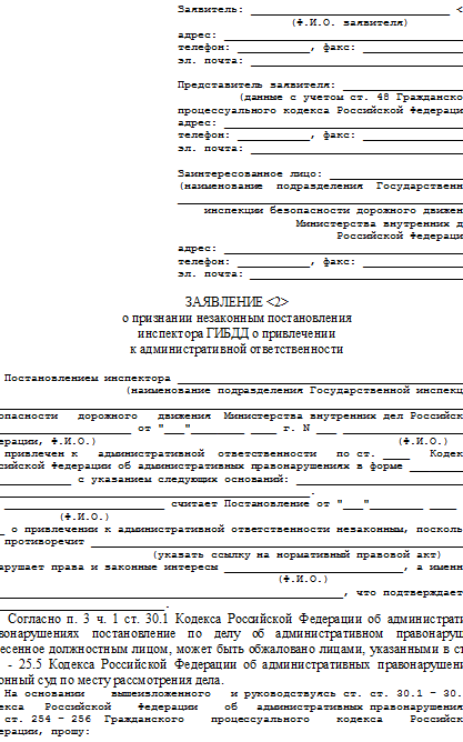 Как «рождаются» ошибочные штрафы