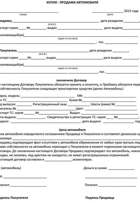 Документы, необходимые при заключении договора