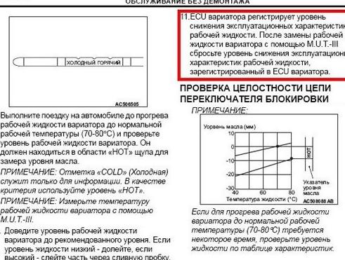 Проверка вариатора перед покупкой авто